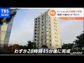 “世界一工期が短い”マンションが中国に登場 29時間で・・・