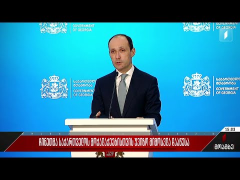 ჩინეთმა საქართველოს მოქალაქეებისთვის უვიზო მიმოსვლა დააწესა