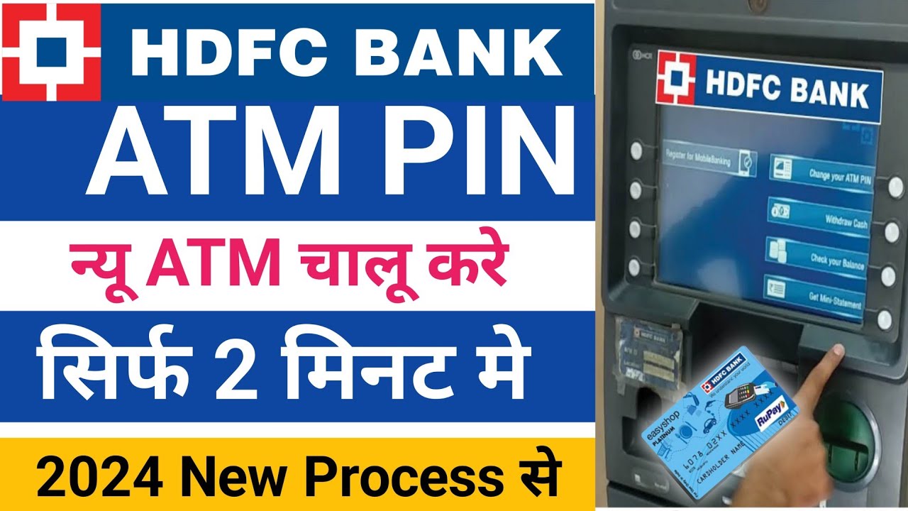 Hdfc Atm Pin Generate Hdfc Atm Card Activation How To Activate Hdfc hdfc-atm-pin-generate-hdfc-atm-card-activation-how-to-activate-hdfc