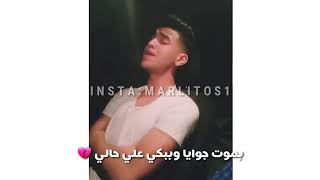 هموت لو راح - تامر عاشور