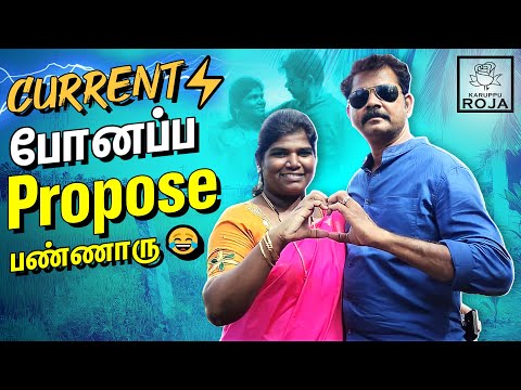 My Cute Love Story | 5 Years Marriage Struggle | Part 1 | Karuppu Roja