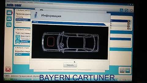 AUTOCOM: обзор автосканера