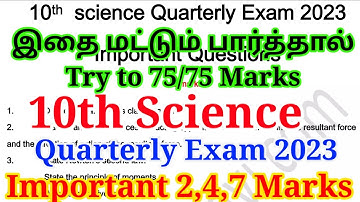 10th Science Quarterly Important Questions 2023 | important 2 ,4 ,7 Mark Questions