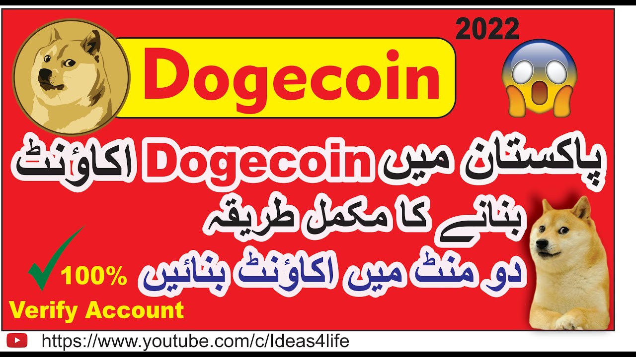 How to Create and Use Dogecoin Wallet in Pakistan 2022 | How To Make a ...