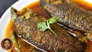 কই মাছের তেল ঝাল | Koi Macher Tel Jhal |Tel Koi Recipe | Koi Macher Recipe | Bengali Fish Recipe