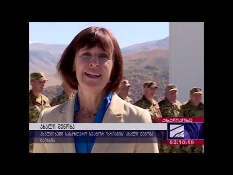 ახალციხეში სასაზღვრო სექტორის \"ხრიანის\" ახალი შენობა გახსნეს.