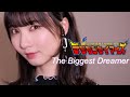 The Biggest Dreamer - 和田光司 【デジモンテイマーズ】 cover by Seira