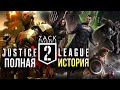 Лига Справедливости 2 и 3 | Трилогия Зака Снайдера | Снайдеркат | Разбор киновселенной DC