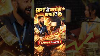 BPT से करोड़ों की कमाई? 😳 Physiotherapist Income Reality | 1 Crore+ Possible?