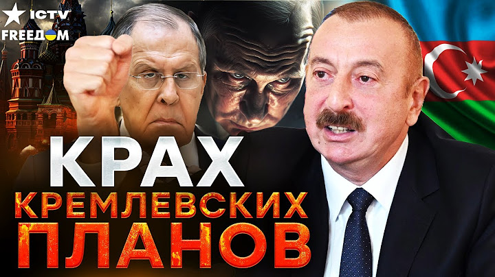 💥 ПУТИН ДАЛ ЗАДНЮЮ перед Алиевым! Трамп вскрыл поставки оружия Украине @TIZENGAUZEN