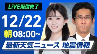 ウェザーニュースの配信のサムネイル画像