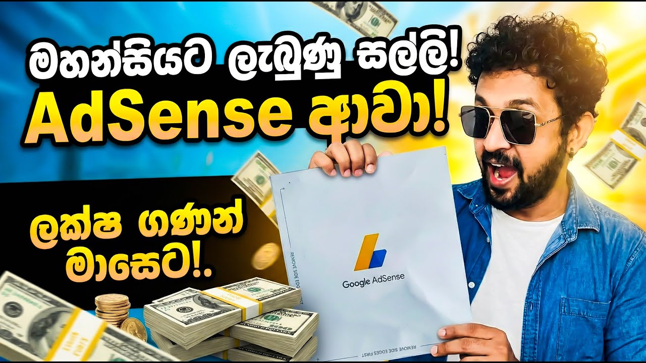 Job එක කරන ගමන් YouTube එකෙන් දිනපු හැටි 😍 | My YouTube Success Story | How I got Monetized ✨#ai