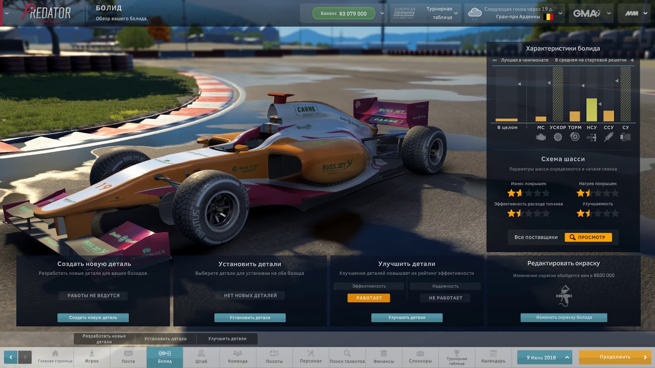Motorsport Manager 3 сезон 5 гонка Улучшаем свои позиции в гонке по
