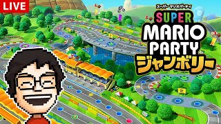 すごろくの新マップ『サイコロスピードウェイ』を一人で遊ぶ！｜スーパー マリオパーティ ジャンボリー