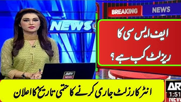 Good News For F.sc result 2023of kpk board | Latest board update.