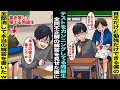 漫画 貧乏だけど勉強はできる僕のテストをカンニングして100点を取る同級生が許せなくなり僕は全問不正解の解答を見せる事に 同級生がいつも通りカンニングし終わったら全部消して本当の答えを書いて W 漫画 貧乏だけど勉強はできる僕のテストをカンニングして100点を取る同級生が許せなくなり僕は全問不正解の解答を見せる事に 同級生がいつも通りカンニングし終わったら全部消して本当の答えを書いて W