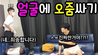 형 얼굴에 오줌싸보기ㅋㅋㅋㅋ