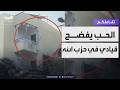 تفاعلكم علاقة عاطفية تفضح مكان مسؤول في حزب الله وتسهل استهدافه