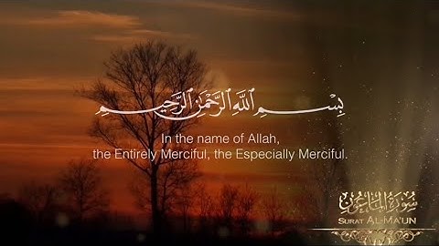 سورة الماعون | صلاح بوخاطر