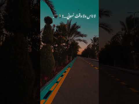 لا ناس ولا وقت نسوني