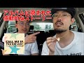 【Tyler, The CreatorとWestside Gunnの意外な関係性について】Tylerのインスタライブ しっかり聴いてみた【リアクション動画】