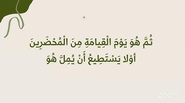 شرح طلائع البشر في توجيه القراءات ( فرش حروف سورة البقرة ج3) الشيخ أحمد سمير
