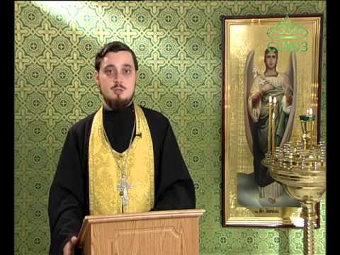 Читаем Евангелие вместе с Церковью. 26 августа