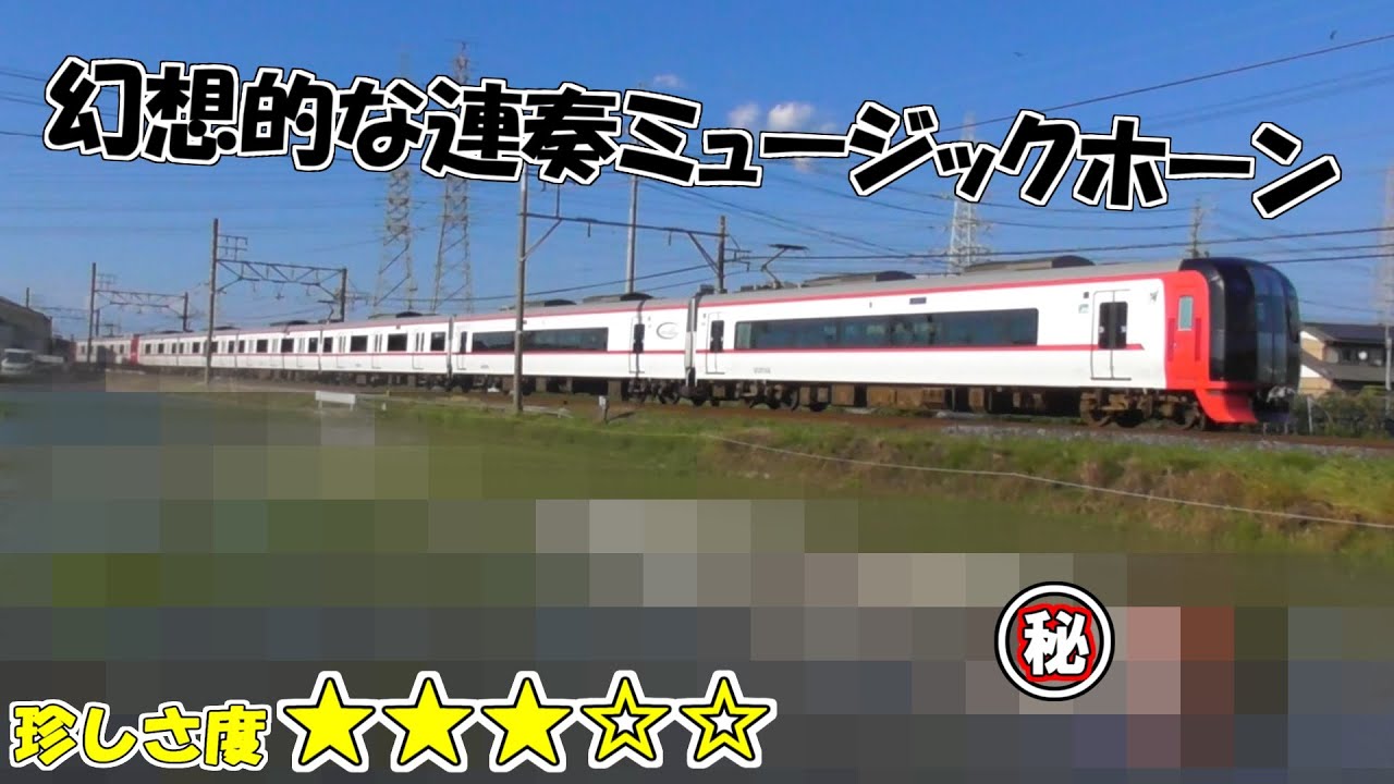 Mh 初夏の風物詩 駅間ミュージックホーン2コーラス わっきぃ Mh 初夏の風物詩 駅間ミュージックホーン2コーラス わっきぃ