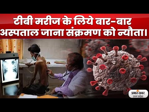 Agra news: कोरोना की चौथी लहर का टीबी मरीजों पर क्या पड़ेगा असरI Prabhat Khabar