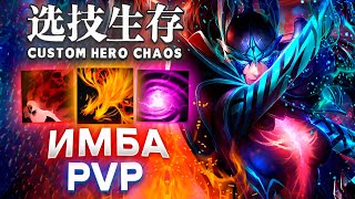 :     / CUSTOM HERO CHAOS