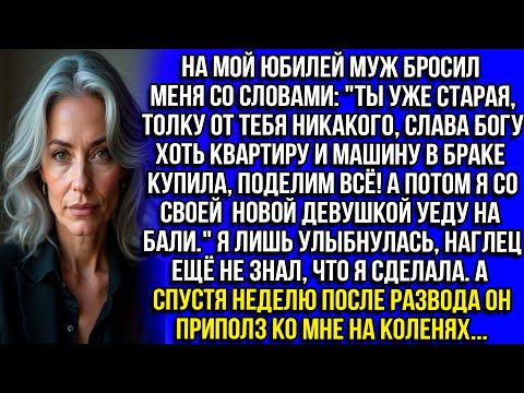 На мой юбилей