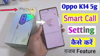 Tecno Pova Curve 5g Smart Call Setting | How to new smart calling feature in tecno pova curve 5g