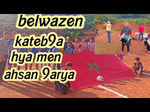 Nature Naxid Watani Belghayda Wetbel