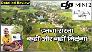 पहले समझ लो नहीं तो पैसा बरबाद हो जायेगा | DJI Mini2 Drone Full Detailed Review