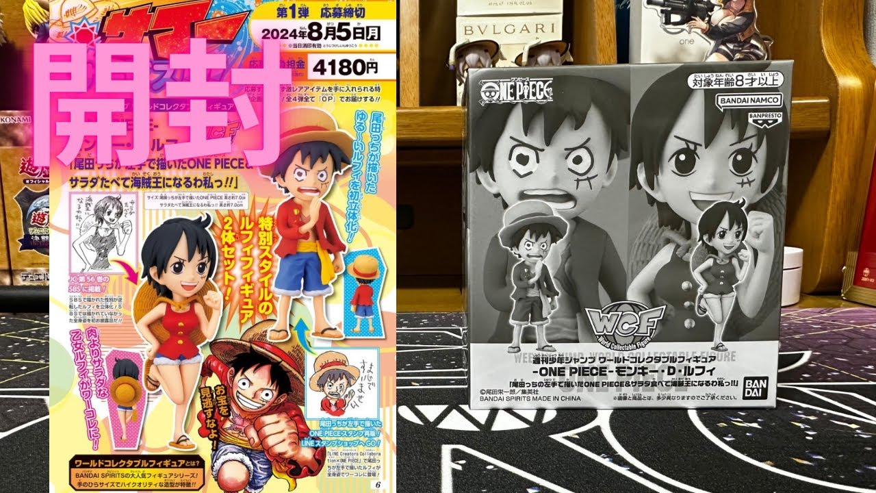 ONE PIECE モンキー・D・ルフィ 4体セット 応募者全員サービスワーコレ 応募者全員サービス ワールドコレクタブルフィギュア モンキーD