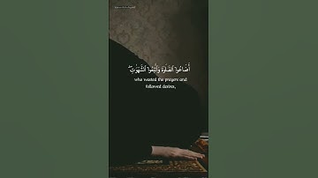 سوره مريم بصوت الشيخ وديع اليمني