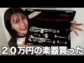 クラリネットを買って10年ぶりに吹いてみた