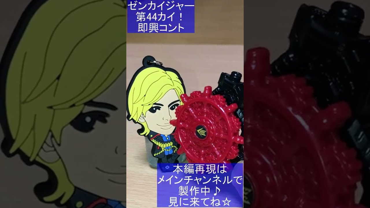 Total destruction?] Even Zox has been made into an SD! Kikai
