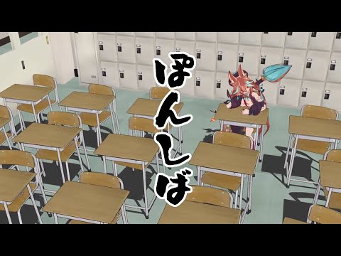 【第1話！？】 ぽんしば　始まりはいつも突然に【3Dゆるゆるアニメーション】