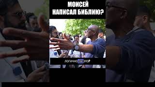 Мусульманин научил Христианина! ✅🔥