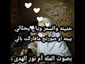 لطميه فزاعيه حنينه والسمر وياج يحلالي عن الام حزينه