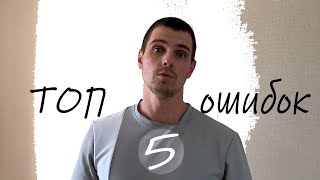 картинка: БАЗИС МЕБЕЛЬЩИК — 5 ошибок новичков! Как не потерять деньги и время 💸