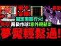 【神魔之塔】西蒙方舟合體『固定火珠！意外超輕鬆！』超穩零石雙成就！【絕對的絕望 夢魘級】【絶對滅亡大魔神】【天元突破】【阿紅實況】