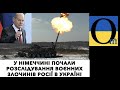 Найближчі 48 годин вирішать все! ПРИГОТУВАЛИСЯ!