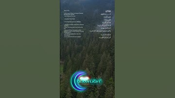 سُورَةُ التِّين – بصوت القارئ فتحي الكردي