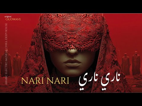   ناري ناري     