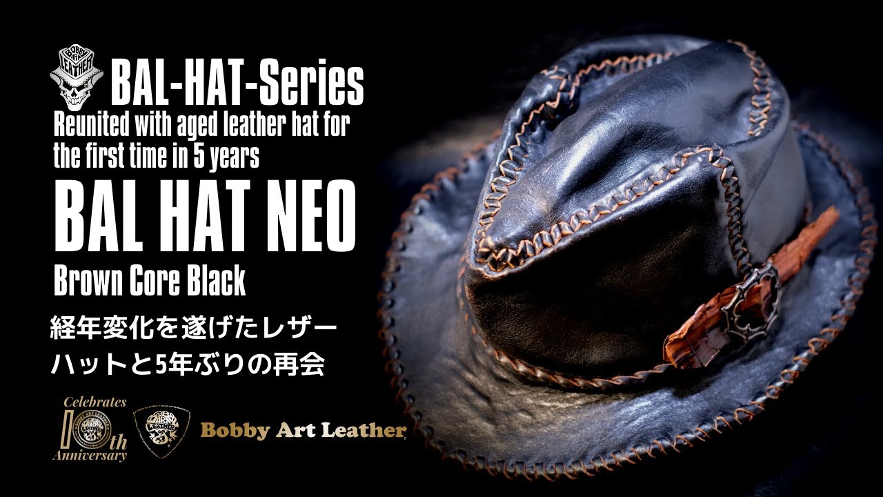 経年変化を遂げたレザーハットと5年ぶりの再会・BAL-HAT-NEO茶芯