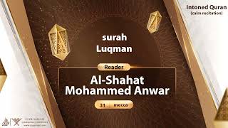 surah Luqman {{31}} Reader Al-shahat Mohammed Anwar