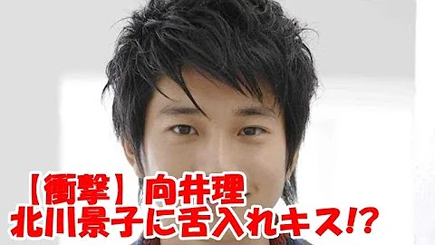 向井理 北川景子 キスシーン تحميل Download Mp4 Mp3 向井理 北川景子 キスシーン تحميل Download Mp4 Mp3