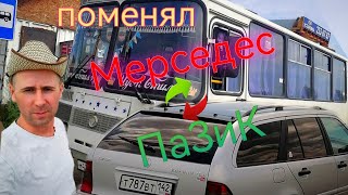 Катаюсь теперь на автобусе, работа от первого лица